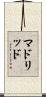 マドリッド Scroll