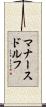 マナースドルフ Scroll
