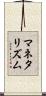 マネタリズム Scroll