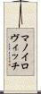 マノイロヴィッチ Scroll