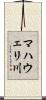 マハウェリ川 Scroll