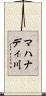 マハナディ川 Scroll