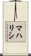 マハリシ Scroll