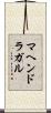 マヘンドラガル Scroll