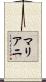 Mariani Scroll