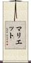 Mariette Scroll