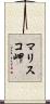 マリスコ岬 Scroll