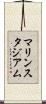 マリンスタジアム Scroll