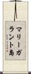 マリーガラント島 Scroll