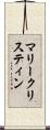 マリー・クリスティン Scroll