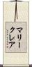 マリー・クレア Scroll