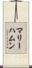 マリーハムン Scroll