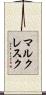 マルクレスク Scroll