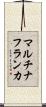 マルチナフランカ Scroll