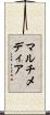 マルチメディア Scroll