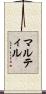 マルティル Scroll