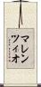 マレンツィオ Scroll