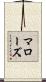 Marose Scroll