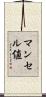 マンセル値 Scroll