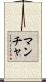 Mancha Scroll
