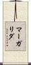 Margarida Scroll