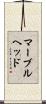 マーブルヘッド Scroll