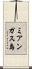 ミアンガス島 Scroll
