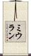 Mihran Scroll