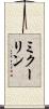 ミクーリン Scroll