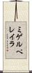 ミゲルペレイラ Scroll