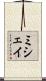 Miche Scroll