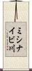 ミシナイビ川 Scroll