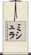 Mishra Scroll