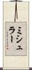 ミシュラー Scroll