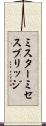 ミスター＆ミセスブリッジ Scroll