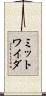 ミットワイダ Scroll