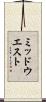 ミッドウエスト Scroll