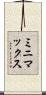 ミニマックス Scroll