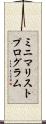 ミニマリストプログラム Scroll