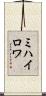 ミハイロワ Scroll