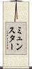 ミュンスター Scroll