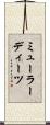 ミューラーディーツ Scroll