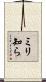 ミリ知ら Scroll