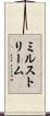 ミルストリーム Scroll