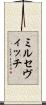 ミルセヴィッチ Scroll
