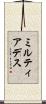 ミルティアデス Scroll