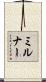 Milner Scroll