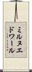 ミルヌエドワール Scroll