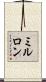 ミルロン Scroll