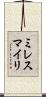 ミレスマイリ Scroll